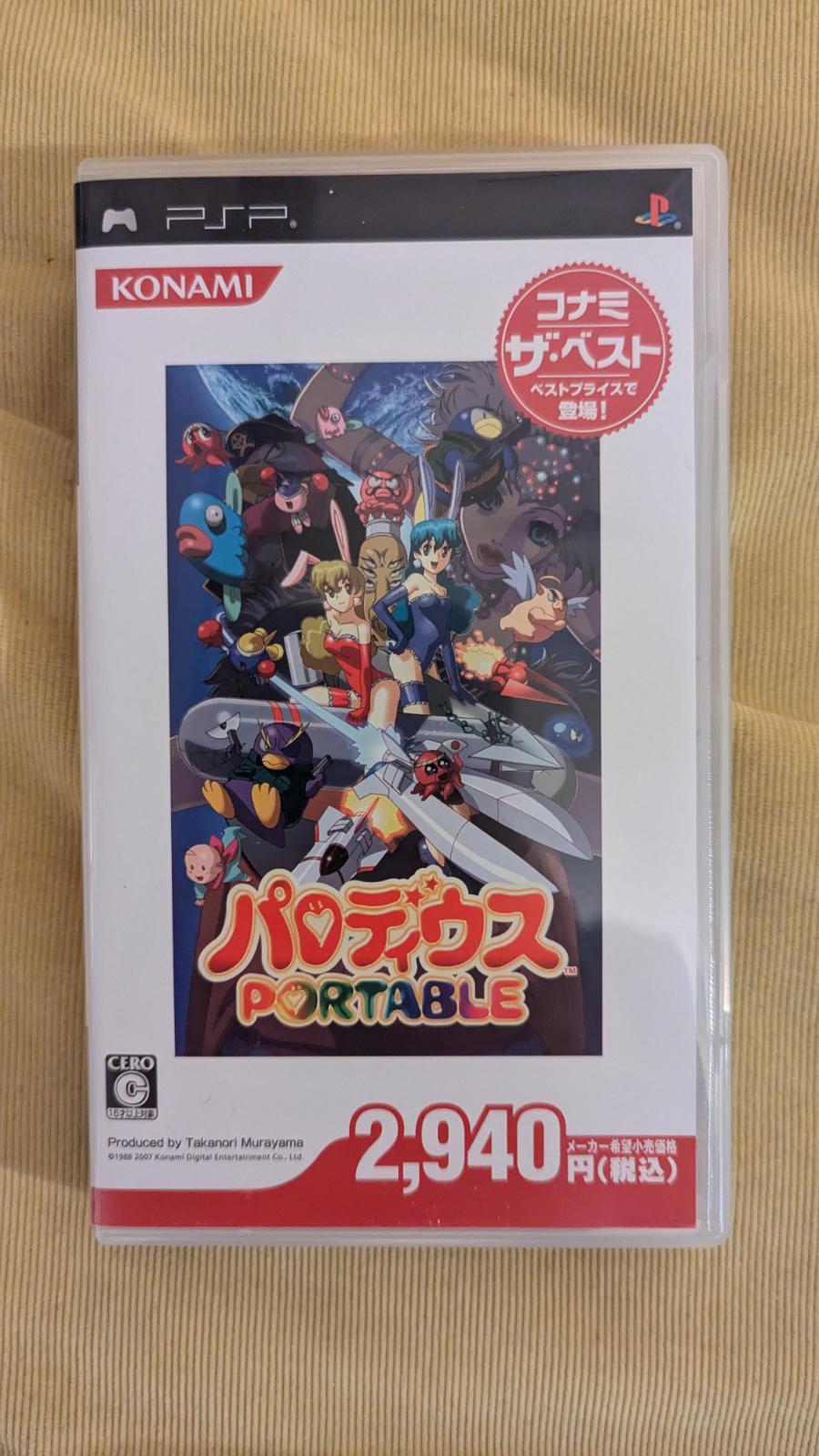 Parodius Portable [The Best] - JP PSP [Import]