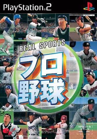 Real Sports Pro Yakyuu - JP Playstation 2 [Import]
