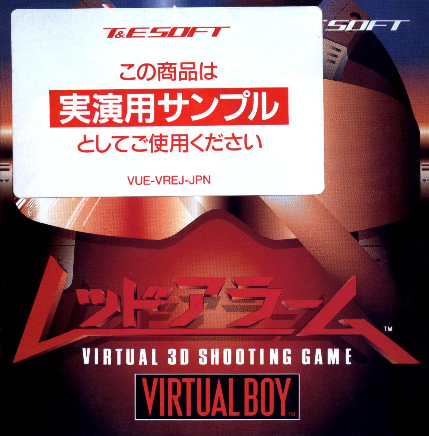 Red Alarm [Demonstration Version] - JP Virtual Boy [Import]