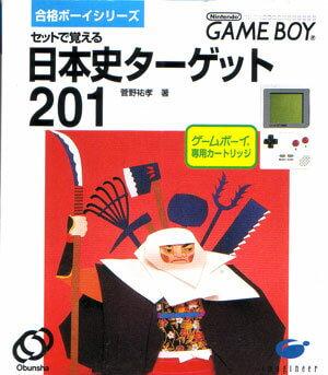 Nipponshi Target 201 - JP Game Boy [Import]