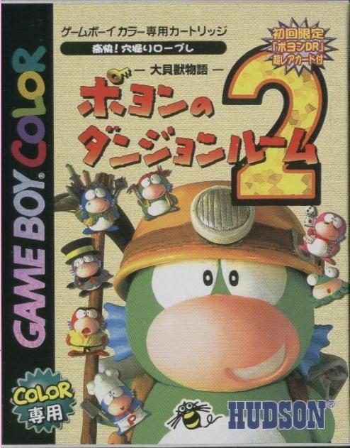 Poyon No Dungeon Room 2 - JP Game Boy Color [Import]