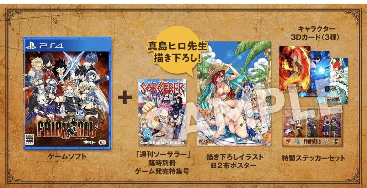Fairy Tail [Guild Box] - JP Playstation 4 [Import]