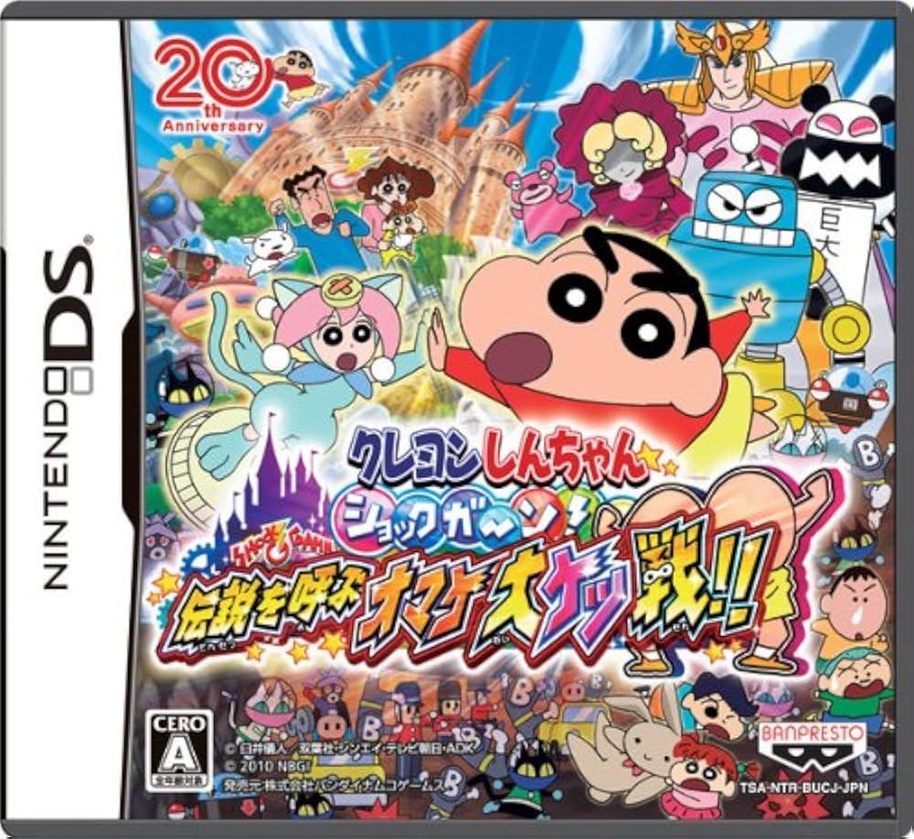 Crayon Shin-Chan Shokkugan! Densetsu O Yobu Omake Daiketsusen - JP Nintendo DS [Import]