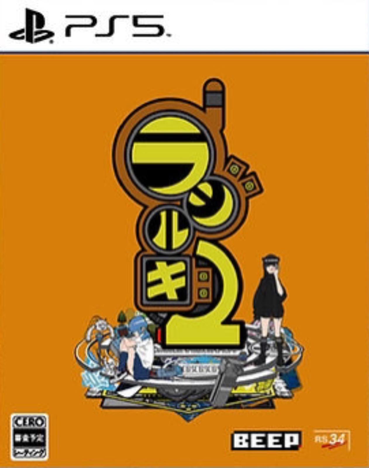 Radirgy 2 - JP Playstation 5 [Import]