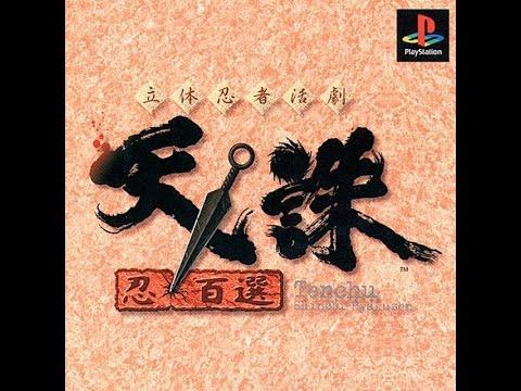 Rittai Ninja Katsugeki Tenchu: Shinobi Hyakusen - JP Playstation [Import]