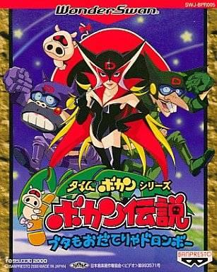 Time Bokan Densetsu - WonderSwan [Import]
