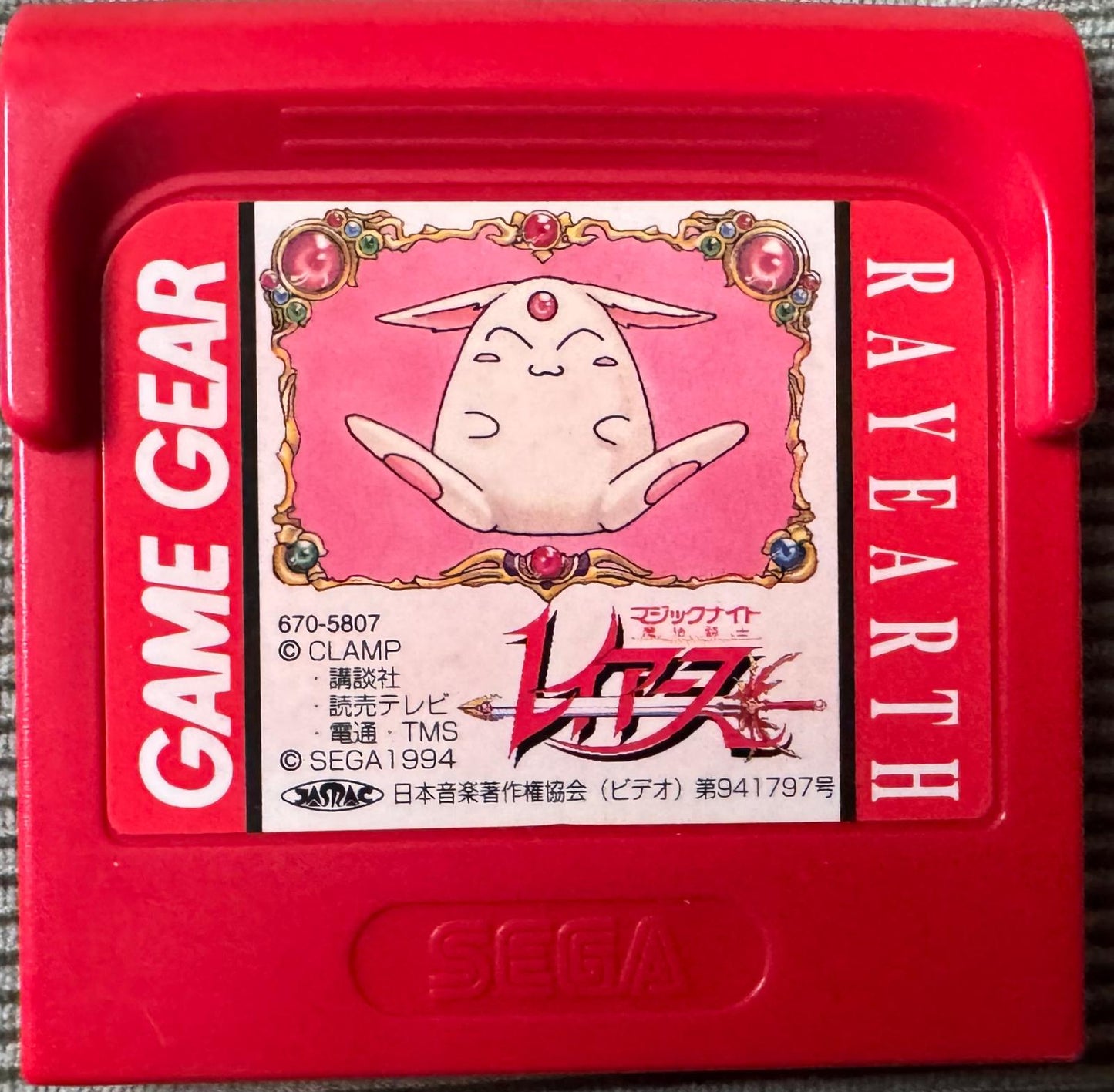 Magic Knight Rayearth [Red Cart] - JP Sega Game Gear [Import]