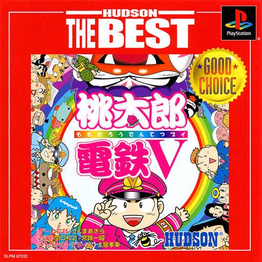 Momotarou Dentetsu V [Hudson The Best] - JP Playstation [Import]