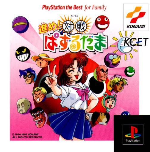 Susume! Taisen Pazurudama - JP Playstation [Import]
