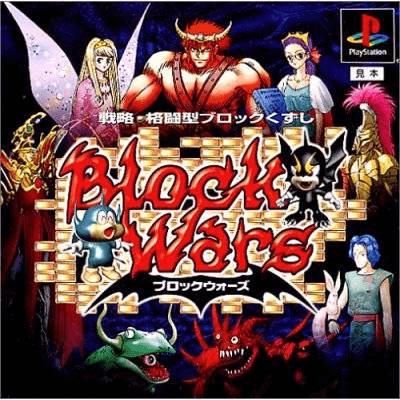 Block Wars - JP Playstation [Import]