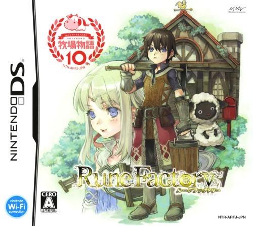 Rune Factory: Shin Bokujou Monogatari - JP Nintendo DS [Import]