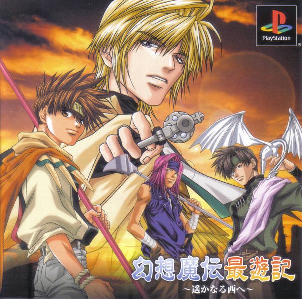 Gensou Maden Saiyuuki: Harukanaru Nishi E - JP Playstation [Import]