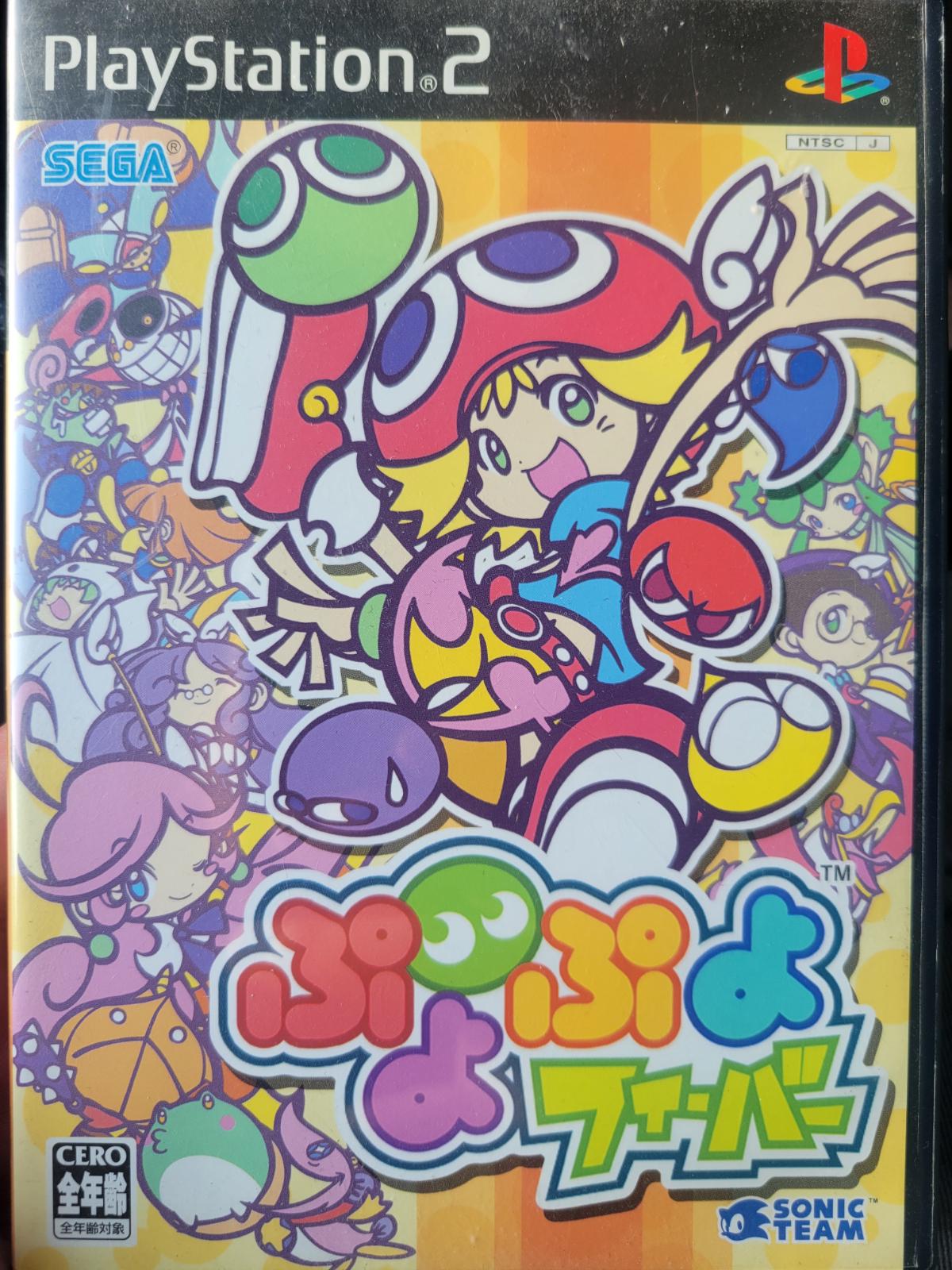 Puyo Pop Fever - JP Playstation 2 [Import]