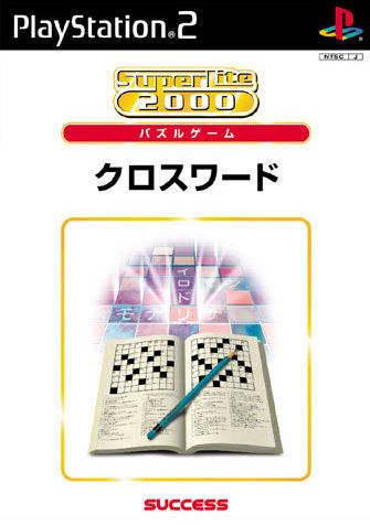 Crossword [SuperLite 2000 Puzzle] - JP Playstation 2 [Import]