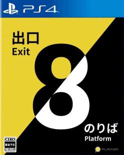The Exit 8 & Platform 8 - JP Playstation 4 [Import]