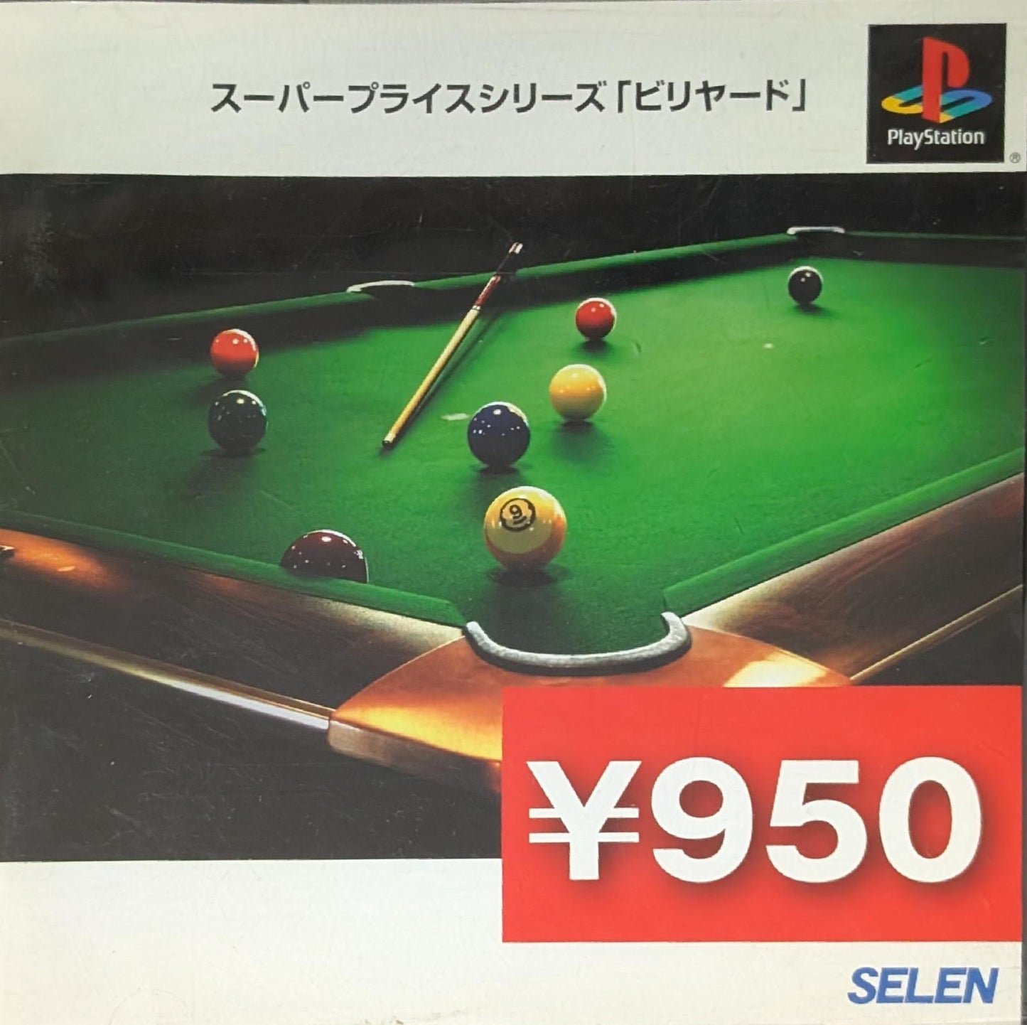 Super Price Series: Billiards - JP Playstation [Import]
