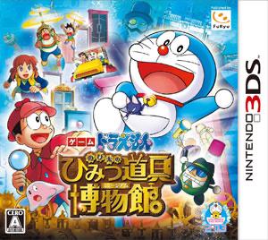 Doraemon Nobita No Himitsu Dougu Museum - Nintendo 3DS