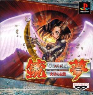 Gunnm: Martian Memory - JP Playstation [Import]