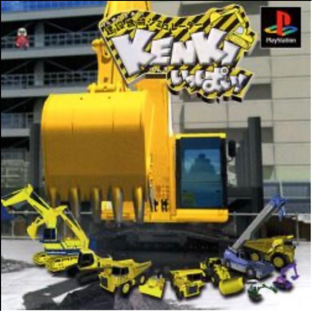 Kensetsu Kikai Simulator: Kenki Ippai - JP Playstation [Import]