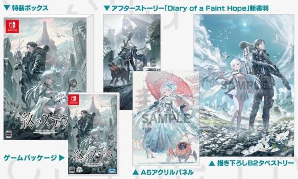 Stella Of The End [Limited Edition] - JP Nintendo Switch [Import]