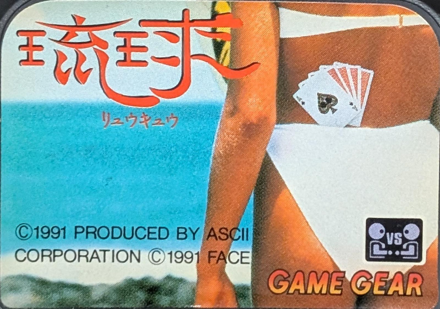 Ryuu Kyuu - JP Sega Game Gear [Import]
