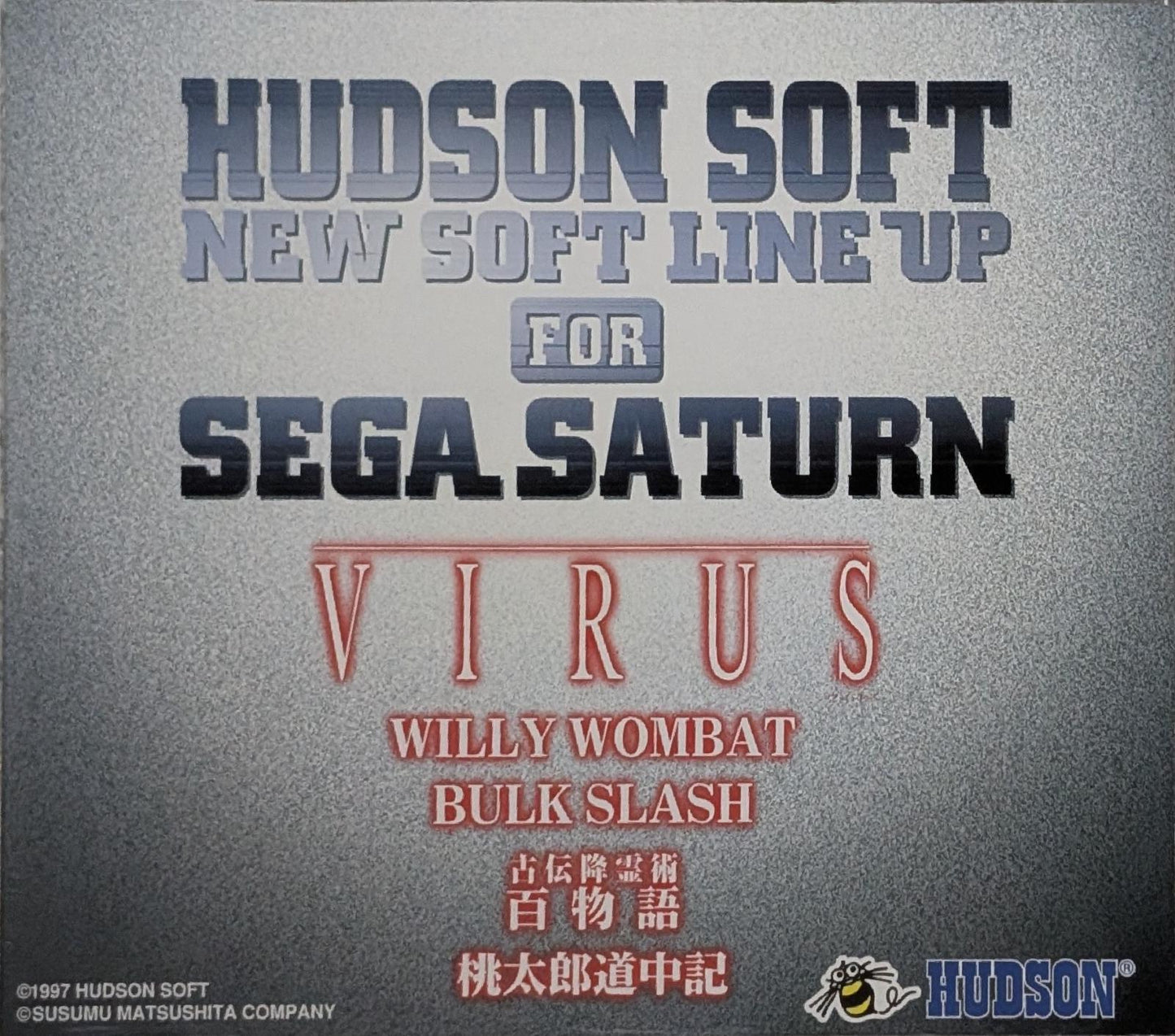 Hudson Soft New Soft Line Up For Sega Saturn - JP Sega Saturn [Import]