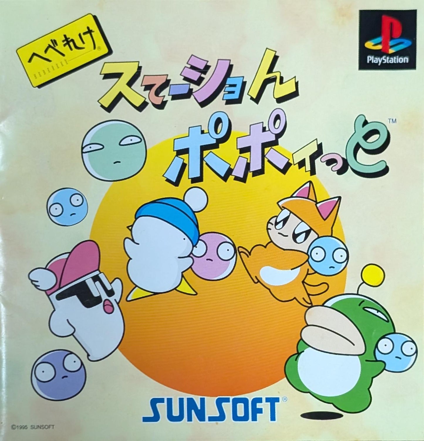 Hebereke Station Popoitto - JP Playstation [Import]