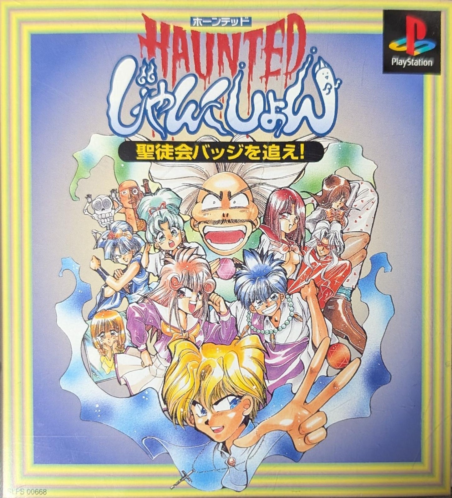 Haunted Junction - JP Playstation [Import]