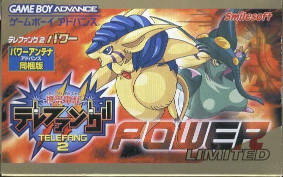 Keitai Denjuu Telefang 2: Power - JP Game Boy Advance [Import]