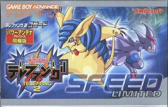 Keitai Denjuu Telefang 2: Speed - JP Game Boy Advance [Import]