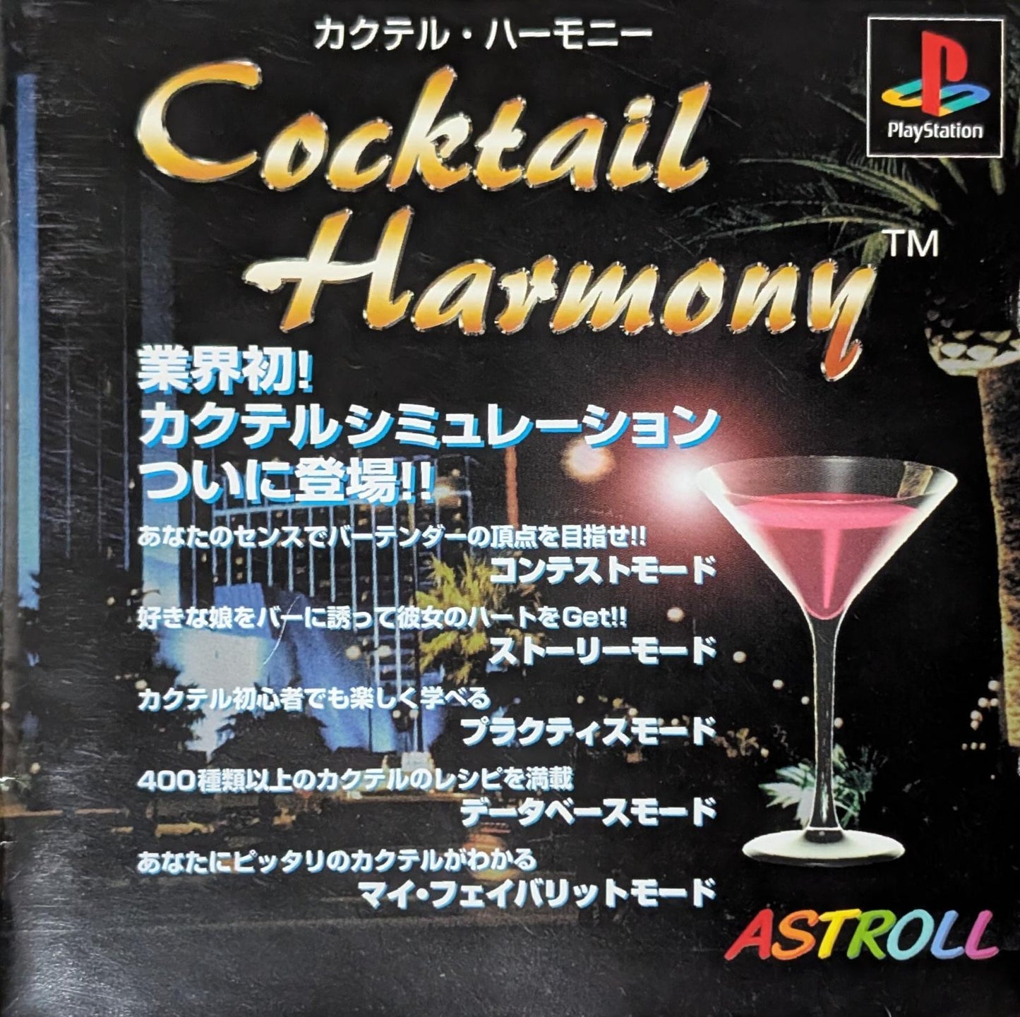 Cocktail Harmony - JP Playstation [Import]