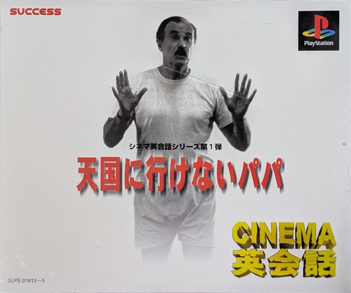 Cinema Eikaiwa: Tengokuni Ikena Papa - JP Playstation [Import]