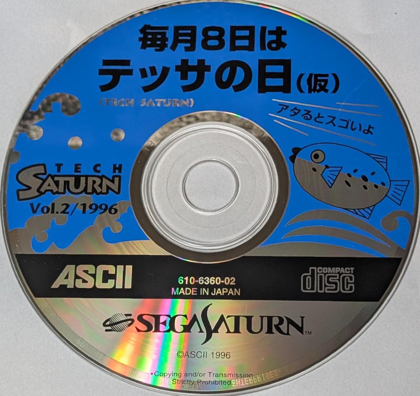 Tech Saturn Tsuushin Vol. 2 - 1996 - JP Playstation [Import]