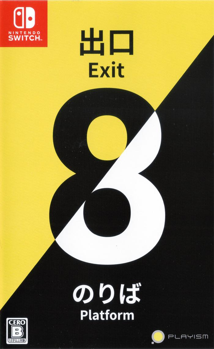 The Exit 8 & Platform 8 - JP Nintendo Switch [Import]