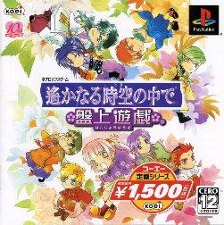 Harukanaru Toki No Naka De: Banue Yuugi - JP Playstation [Import]