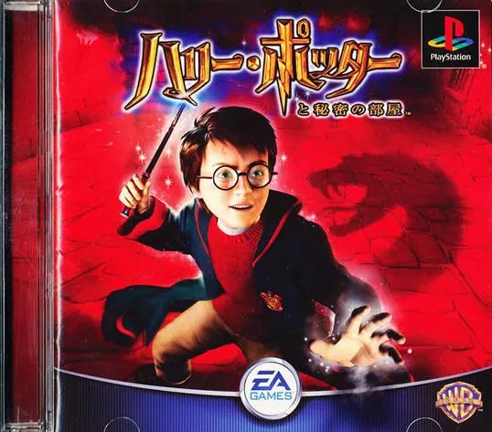 Harry Potter And The Chamber Of Secrets - JP Playstation [Import]