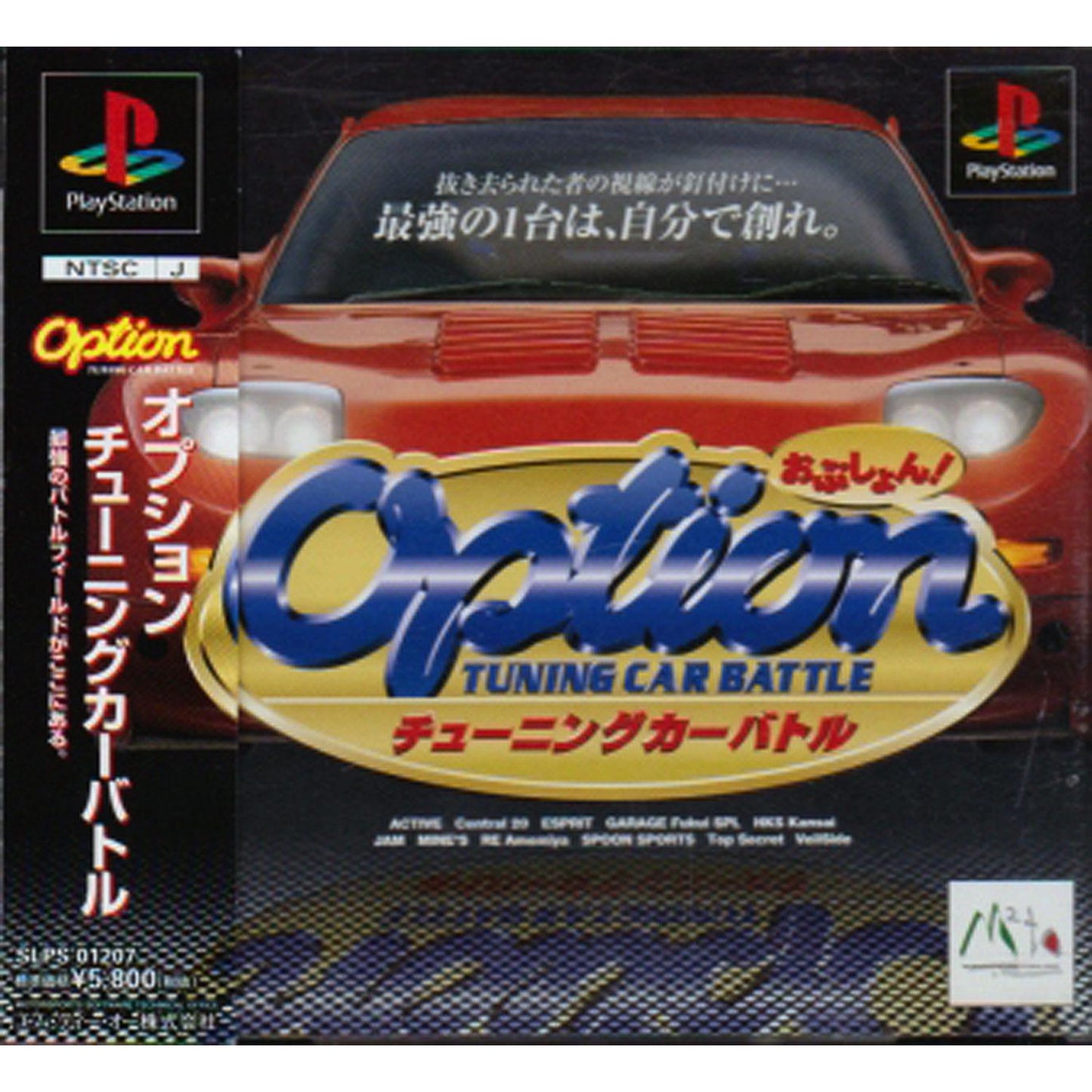 Option Tuning Car Battle - JP Playstation [Import]