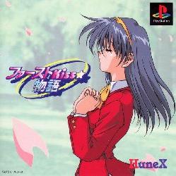 First Kiss Star Monogatari - JP Playstation [Import]