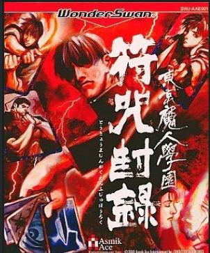 Tokyo Majin Gakuen: Fuju Houroku - WonderSwan [Import]