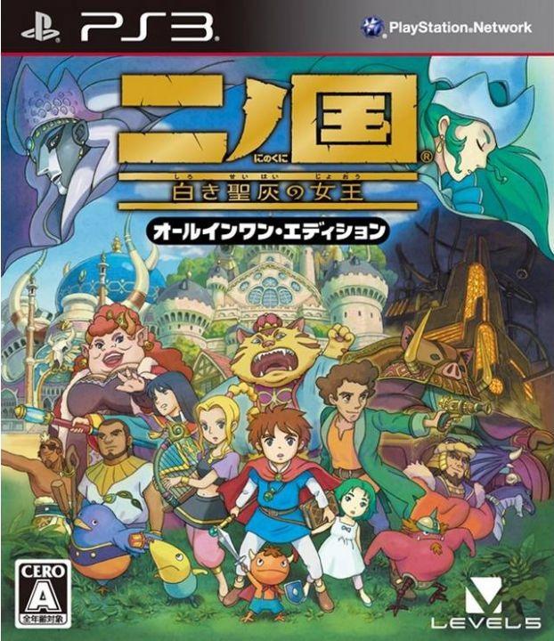 Ninokuni: Shiroki Seihai No Joou [All-In-One Edition] - JP Playstation 3 [Import]