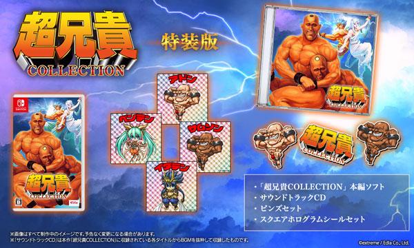 Cho Aniki Collection Special Edition - JP Nintendo Switch [Import]