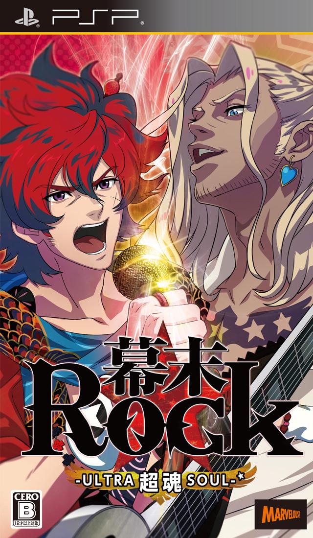 Bakumatsu Rock: Ultra Soul - JP PSP [Import]