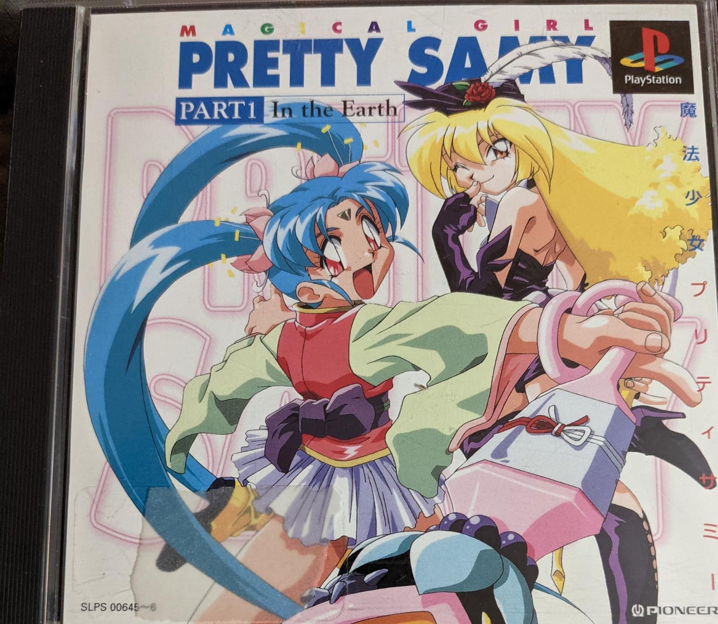 Magical Girl Pretty Sammy Part 1 In the Earth - JP Playstation [Import]