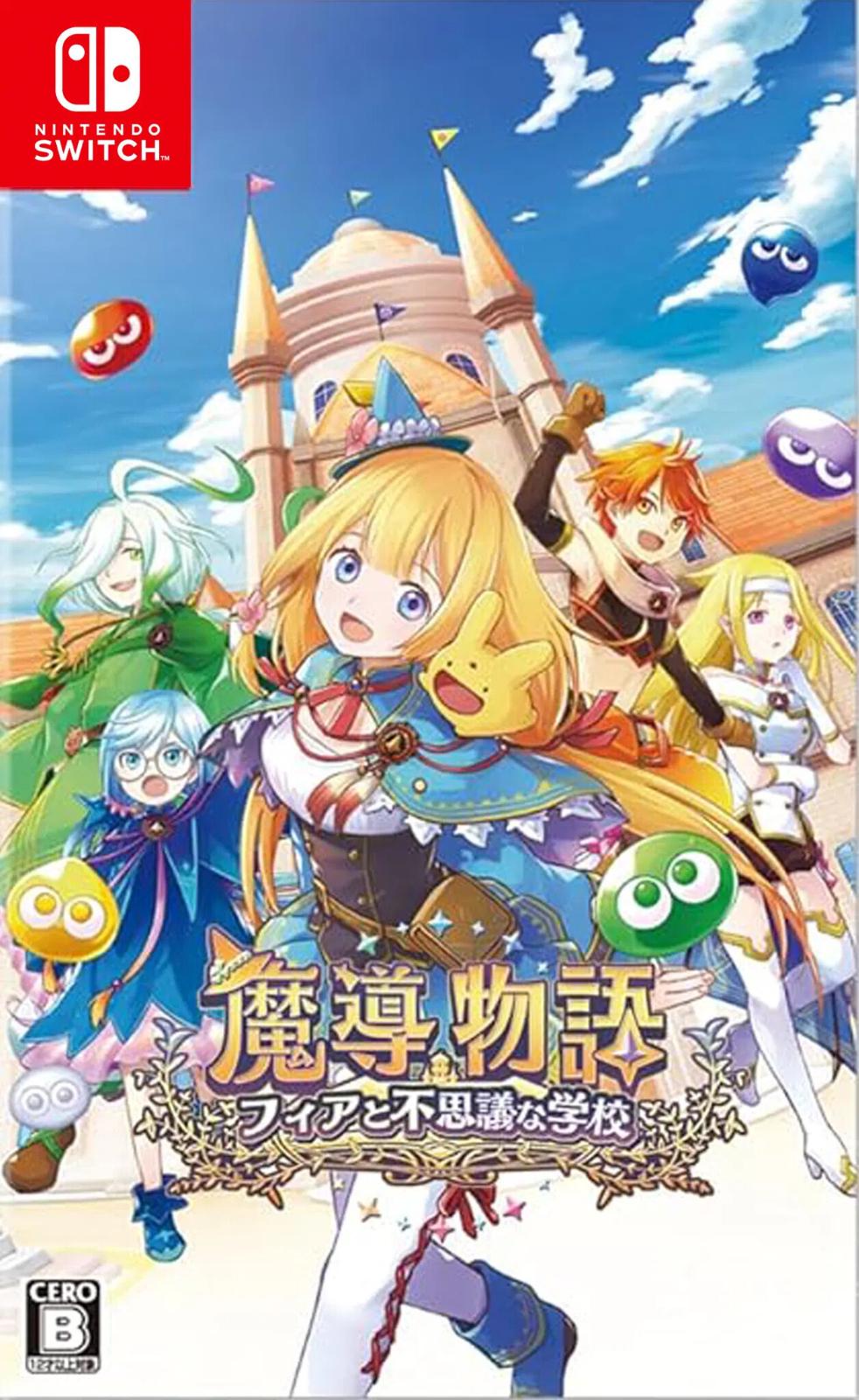 Madou Monogatari: Fia To Fushigi Na Gakkou - JP Nintendo Switch [Import]