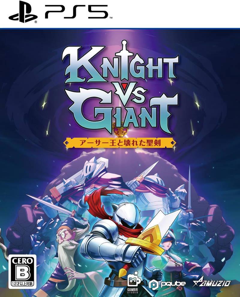 Knight  Vs Giant: The Broken Exclaibur - JP Playstation 5 [Import]