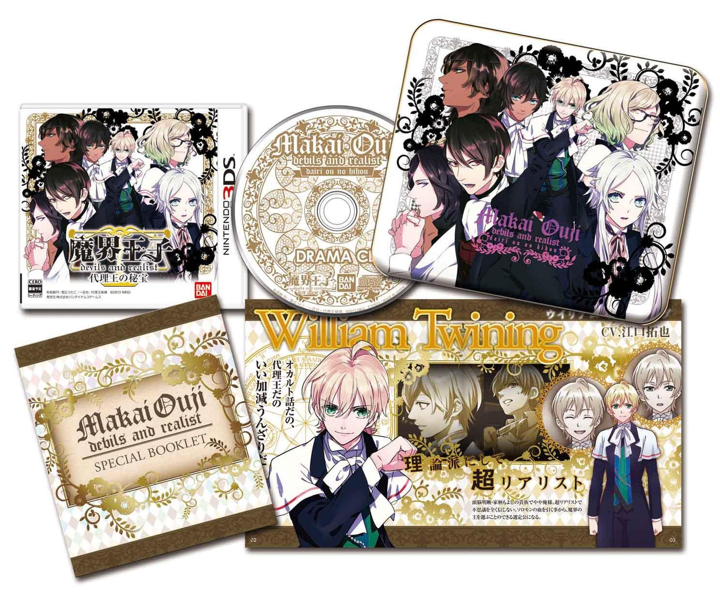 Makai Ouji Devils And Realist Treasure Of The Substitute King [Box Set] - JP Nintendo 3DS [Import]