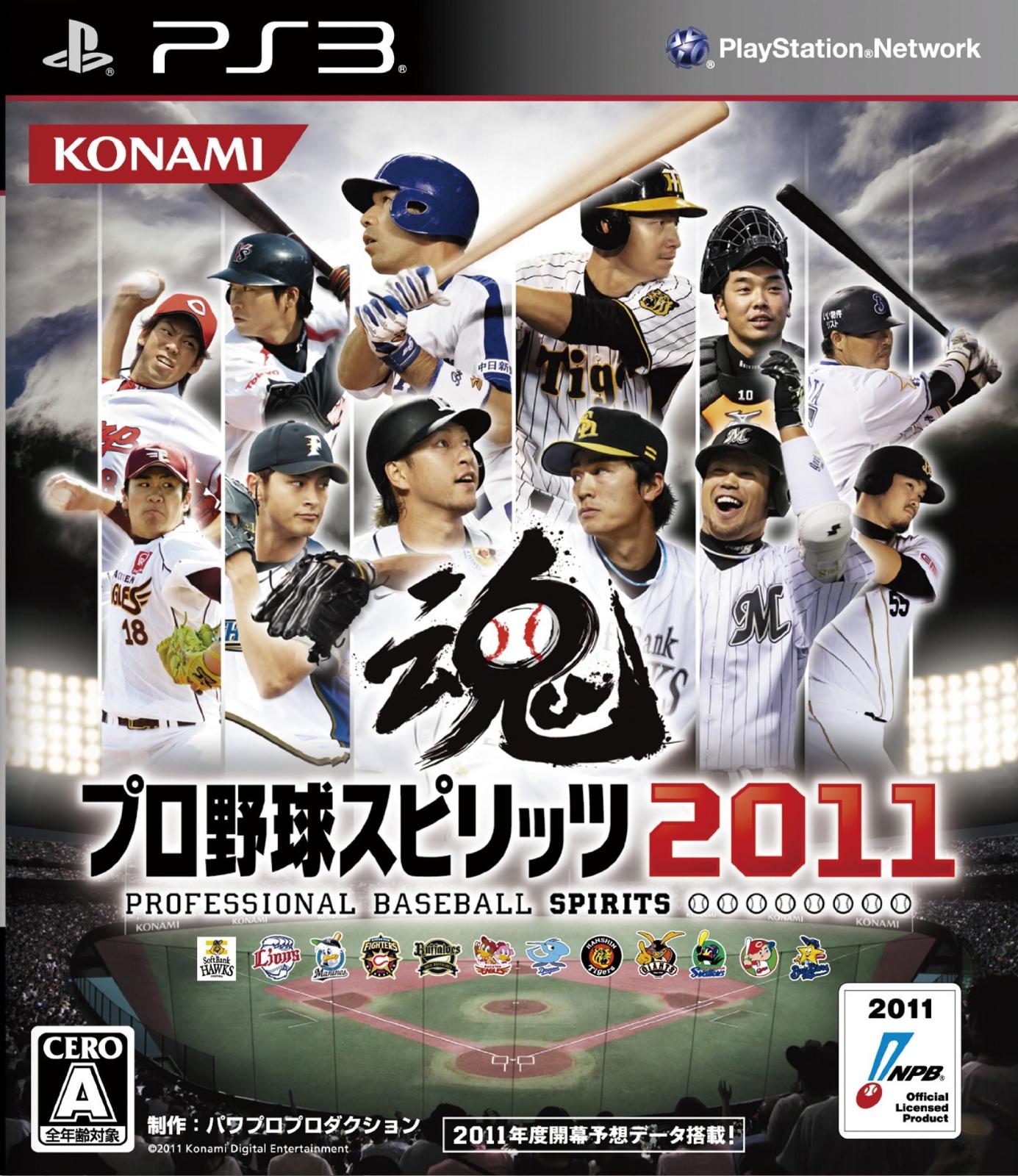 Professional Baseball Spirits 2011 - JP Playstation 3 [Import]