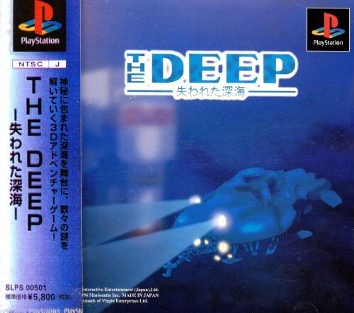 The Deep: Ushinawareta Shinkai - JP Playstation [Import]