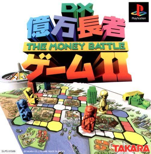DX Okuman Chouja Game II - JP Playstation [Import]