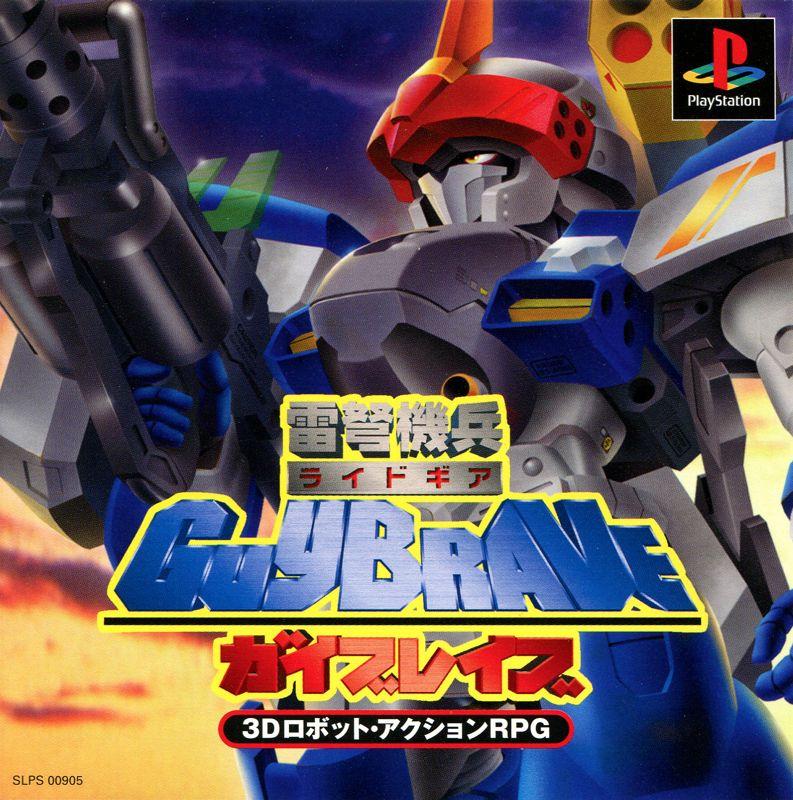 Ridegear Guybrave - JP Playstation [Import]